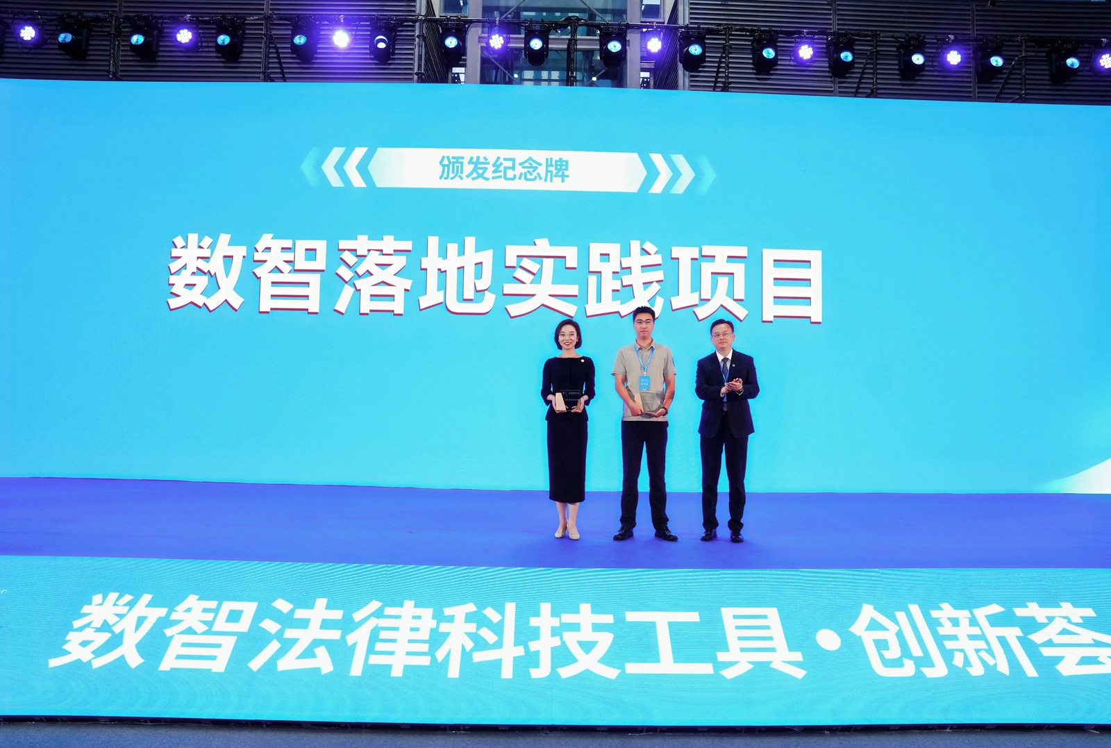案件云获评数智落地实践案例现场