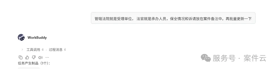 通过对话说明字段关系