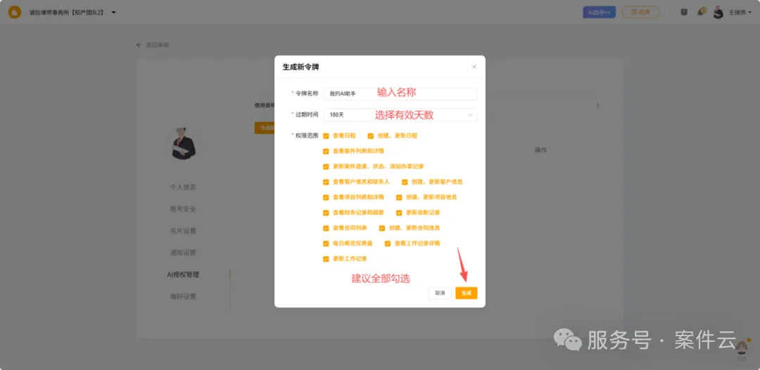 填写令牌信息