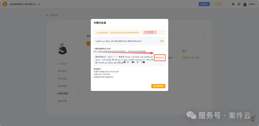 复制案件云提示词