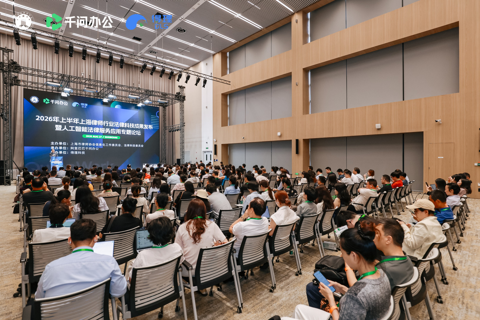 殊荣加冕:案件云获评"2025年度法律科技应用最佳实践"
